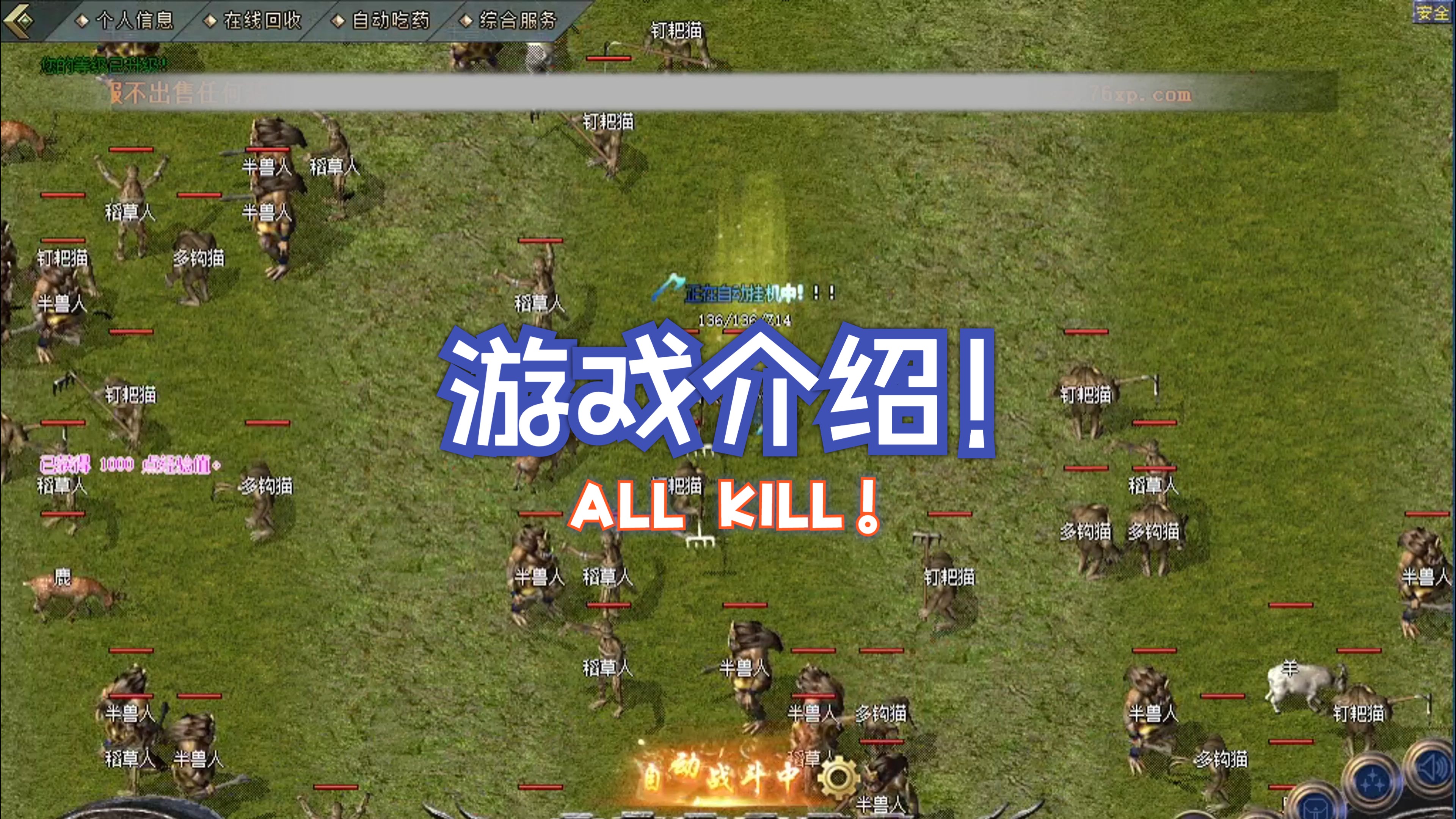 传奇私服活动时间与地点